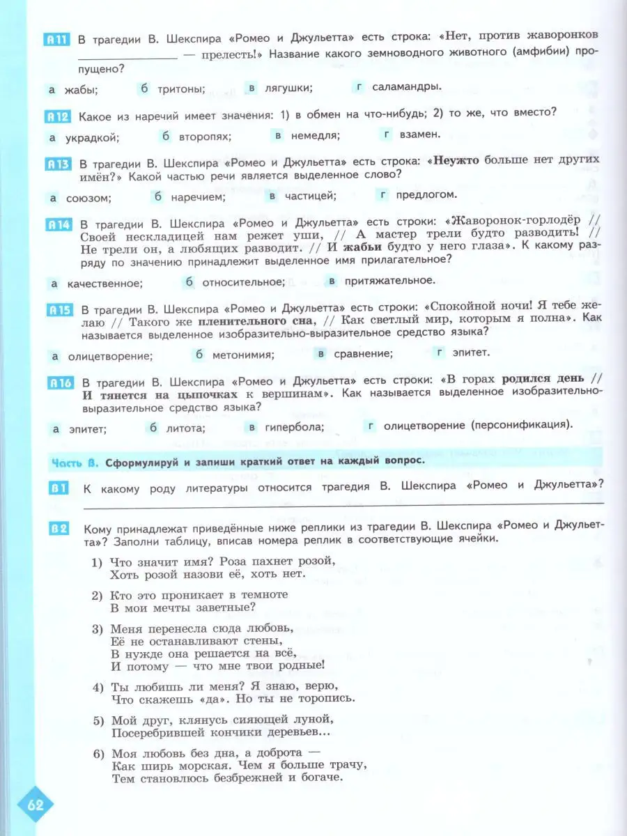 Литература 8 класс. Рабочая тетрадь. Комплект в 2-х частях Просвещение  15564498 купить в интернет-магазине Wildberries