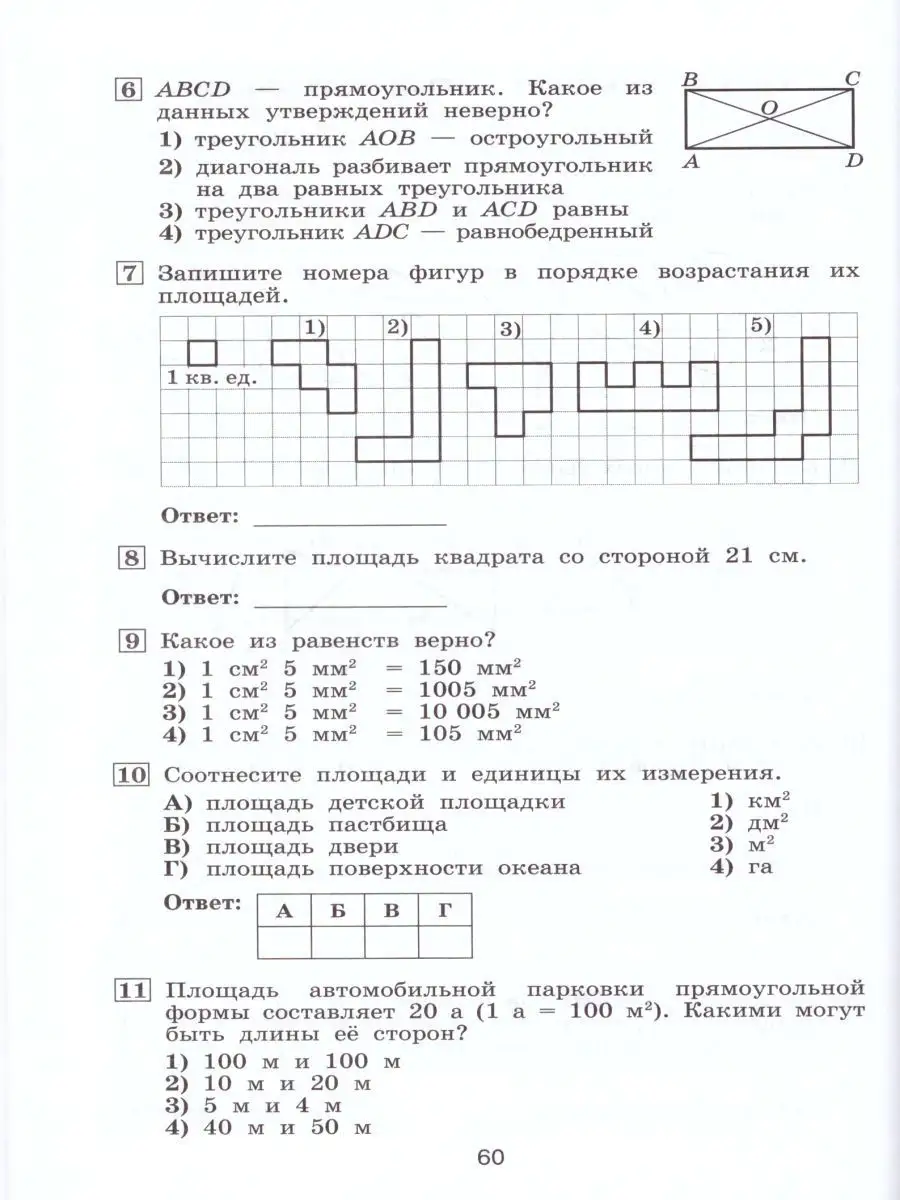 Математика 5 класс. Тематические тесты. ФГОС Просвещение 15564511 купить за  262 ₽ в интернет-магазине Wildberries