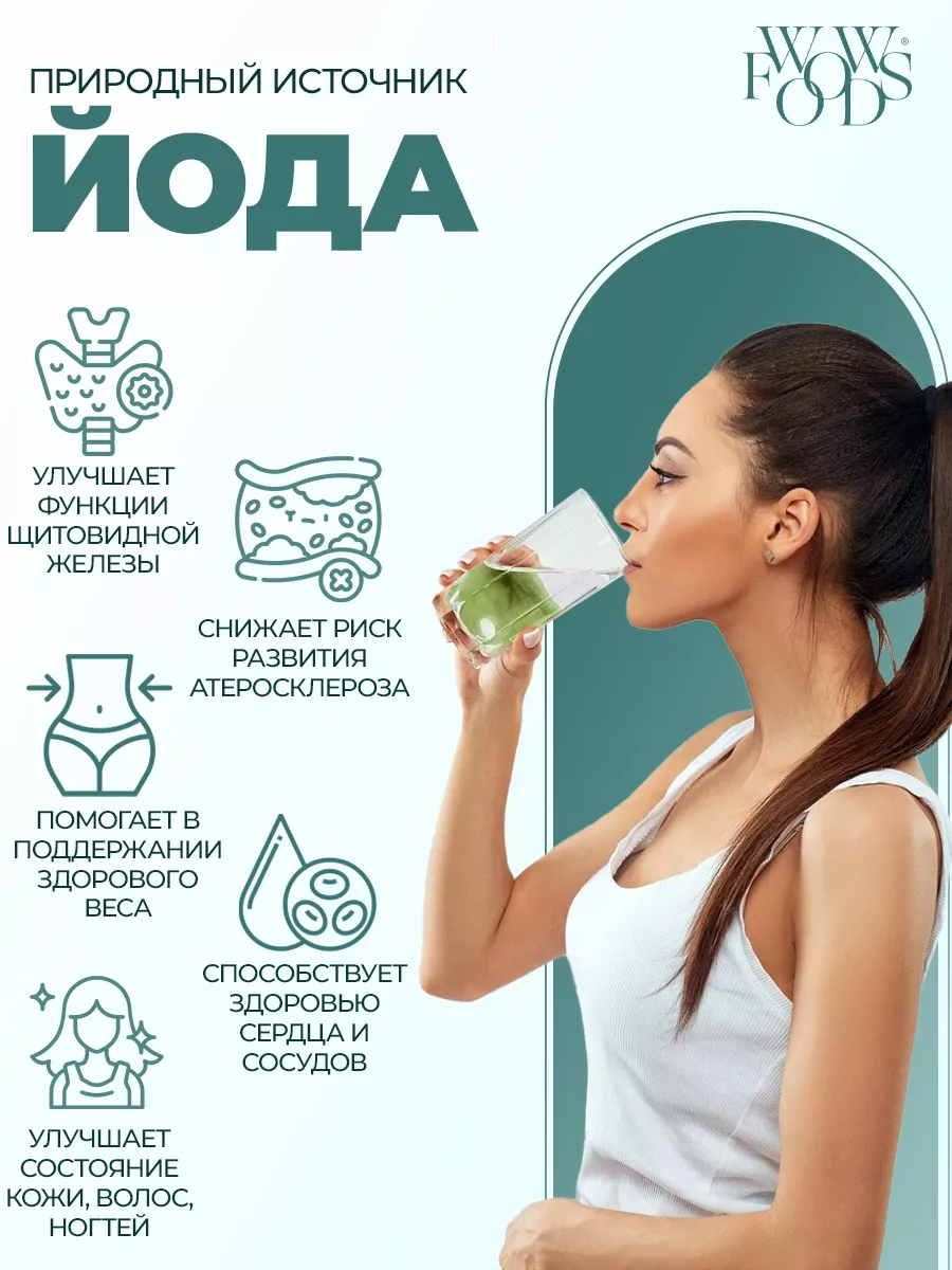 Келп порошок из бурой водоросли, 100 г WOWFOODS 15569462 купить за 419 ₽ в  интернет-магазине Wildberries