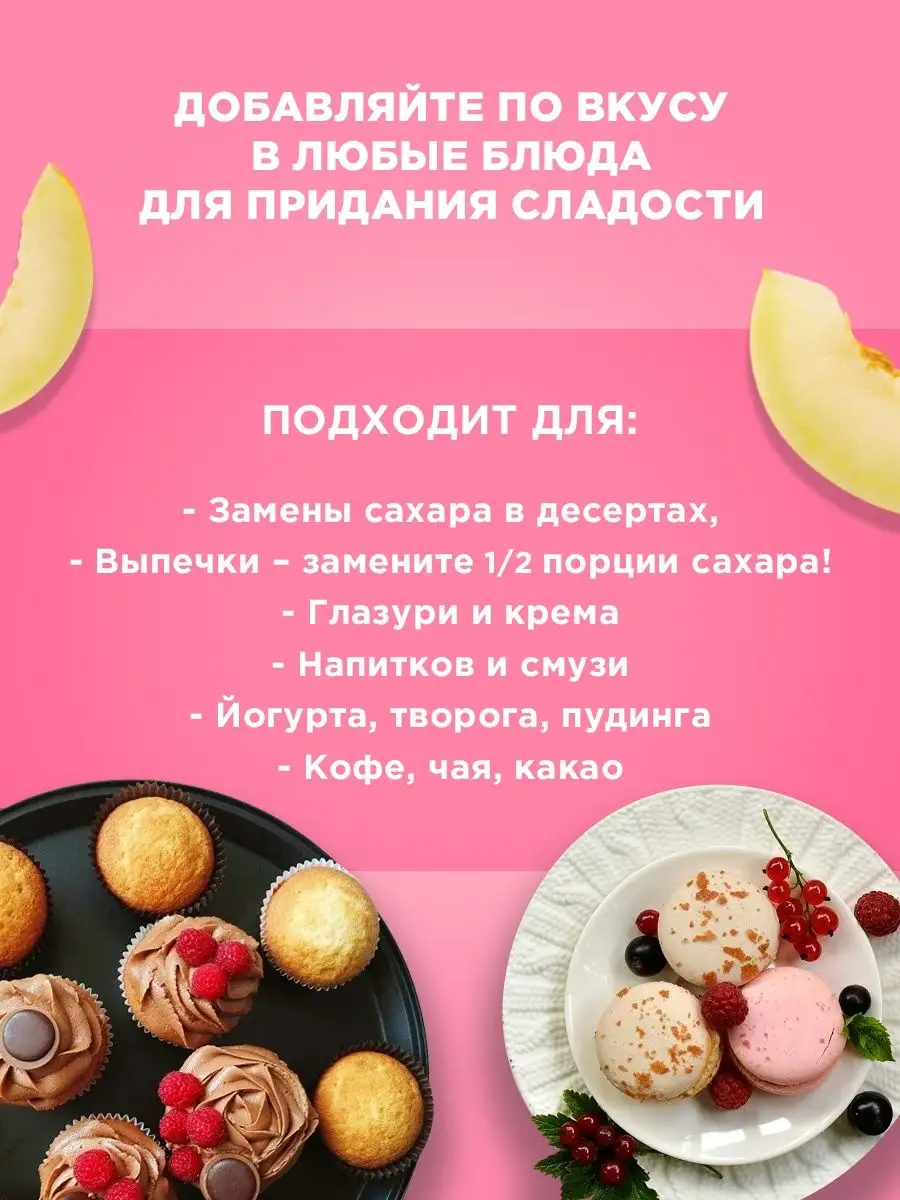 Сахарозаменитель фитнес Монк Фрукт, Стевия, Эритрит WOWFOODS 15569470  купить в интернет-магазине Wildberries