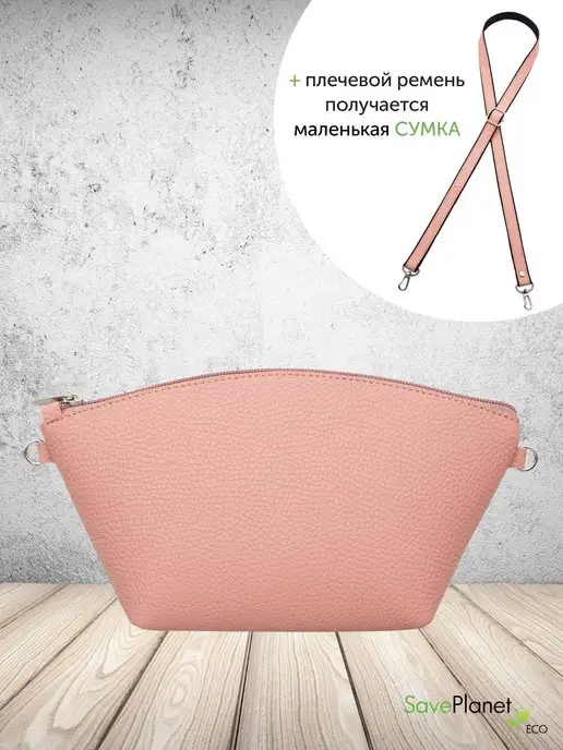 SavePlanet Косметичка, розовый, фото 5