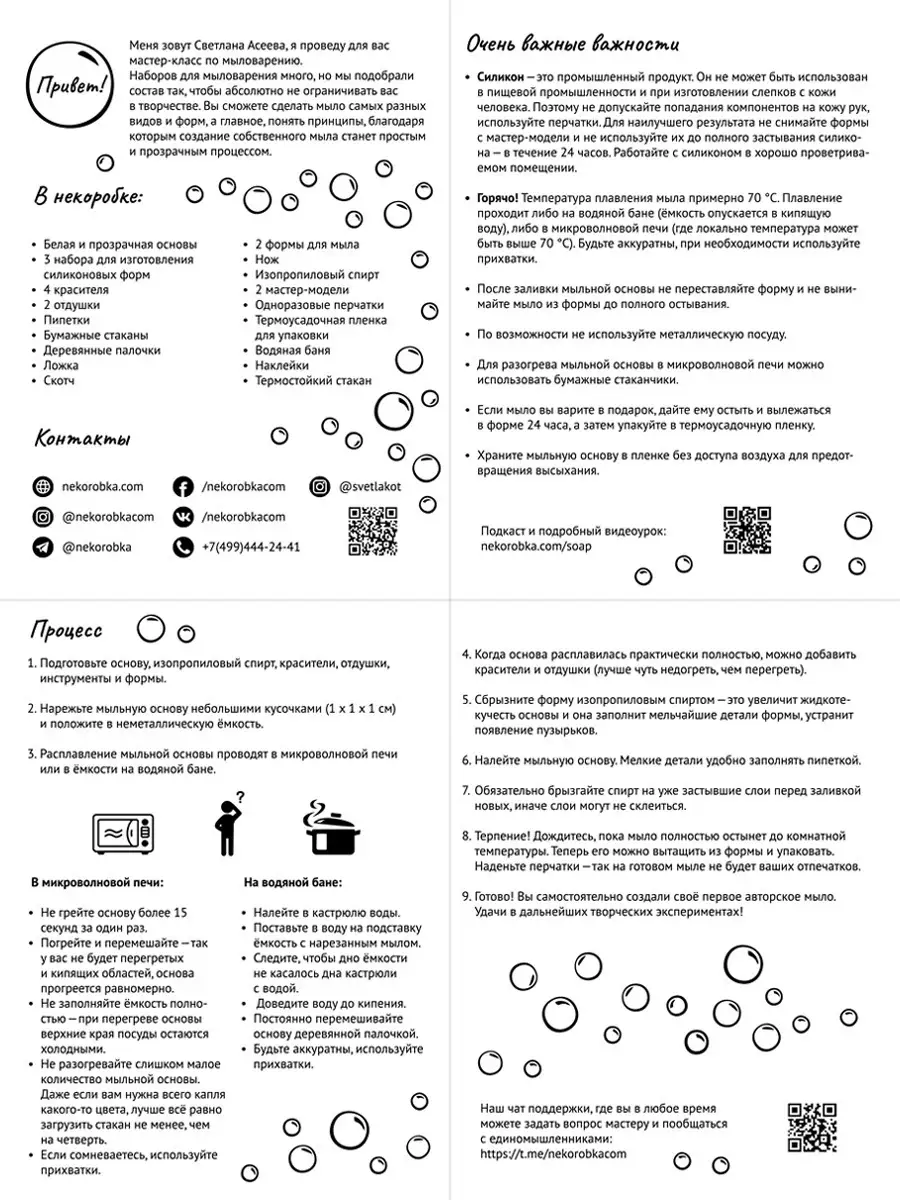 Как устроены российские лотереи