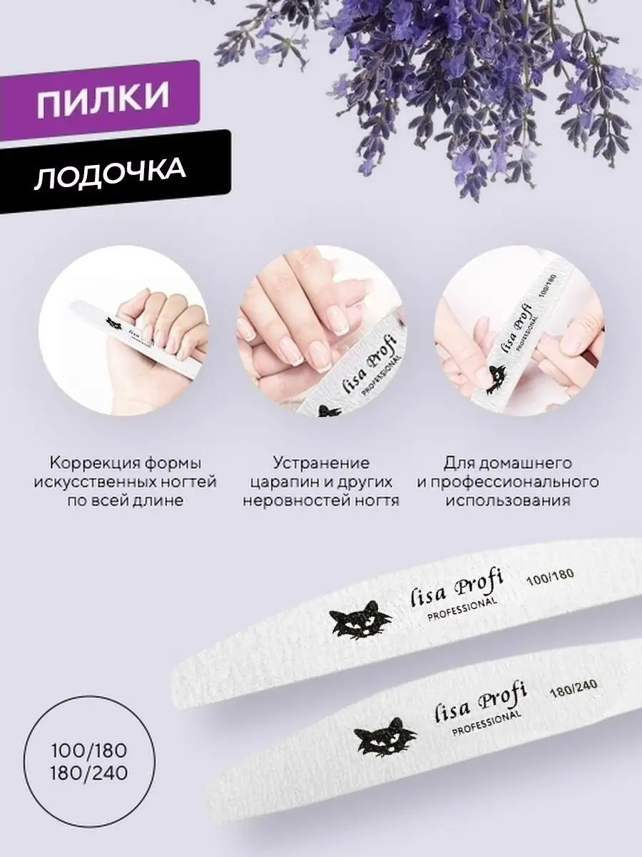 Пилки для маникюра Liara 15570359 купить в интернет-магазине Wildberries