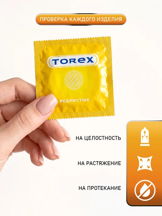 TOREX Презервативы ребристые с пакетиками для утилизации 12 шт, 12 шт, фото 4