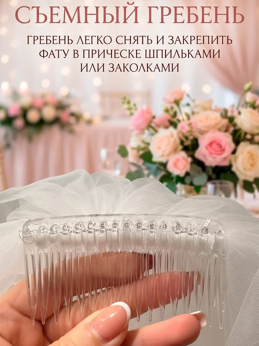 JULIA DREAM Фата свадебная короткая пышная, белый, фото 7