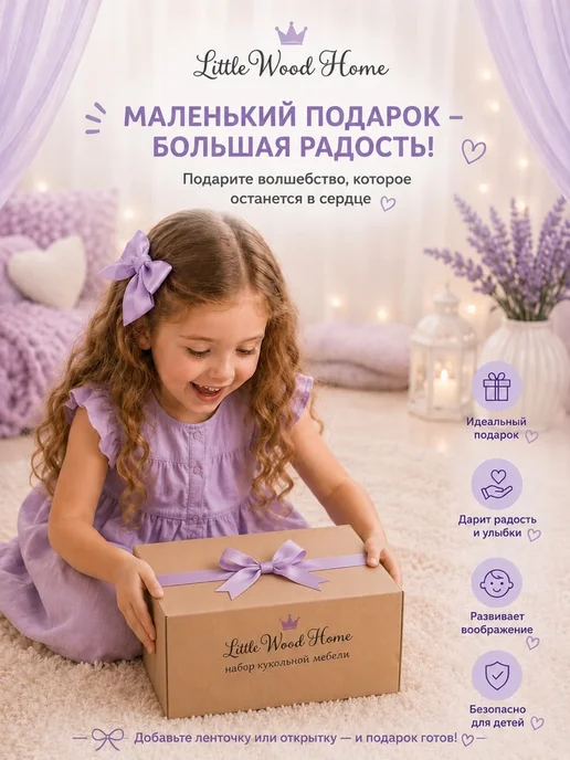 Little Wood Home Кукольная мебель МИНИ Розовая, деревянная, 15 предметов, белый, фото 6