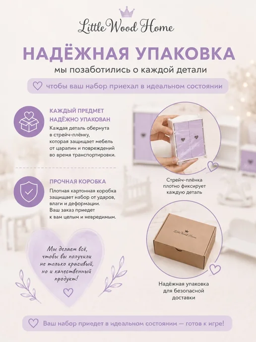 Little Wood Home Кукольная мебель МИНИ Розовая, деревянная, 15 предметов, белый, фото 7