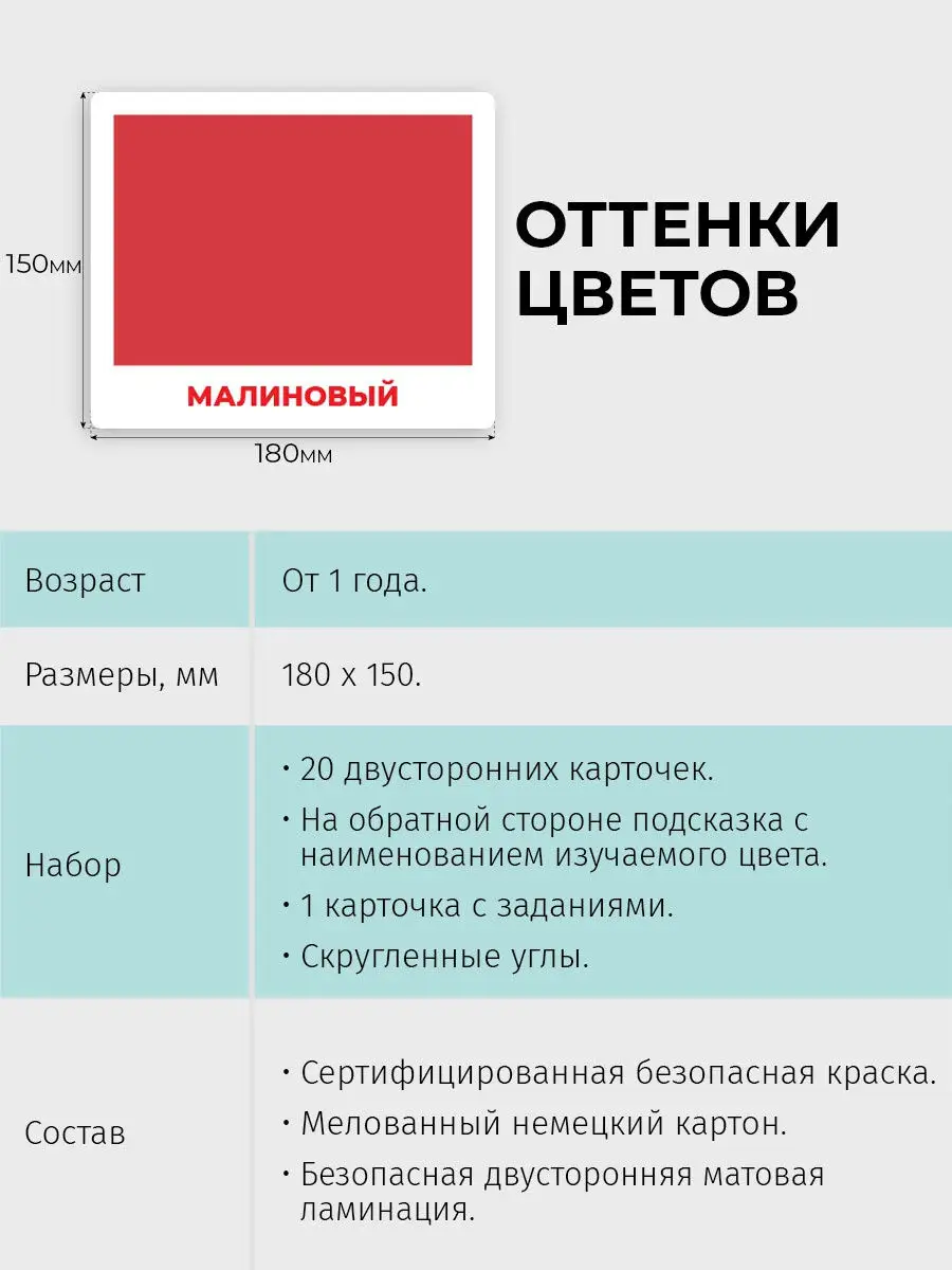 Развивающие карточки для детей по методу Домана. Набор 