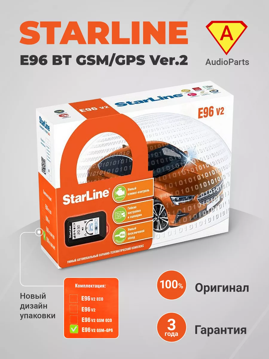 E96 BT GSM GPS сигнализация с автозапуском с телефона StarLine 15579133  купить за 28 125 ₽ в интернет-магазине Wildberries