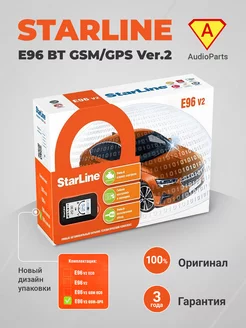 E96 BT GSM/GPS сигнализация с автозапуском с телефона StarLine 15579133 купить за 26 990 ₽ в интернет-магазине Wildberries