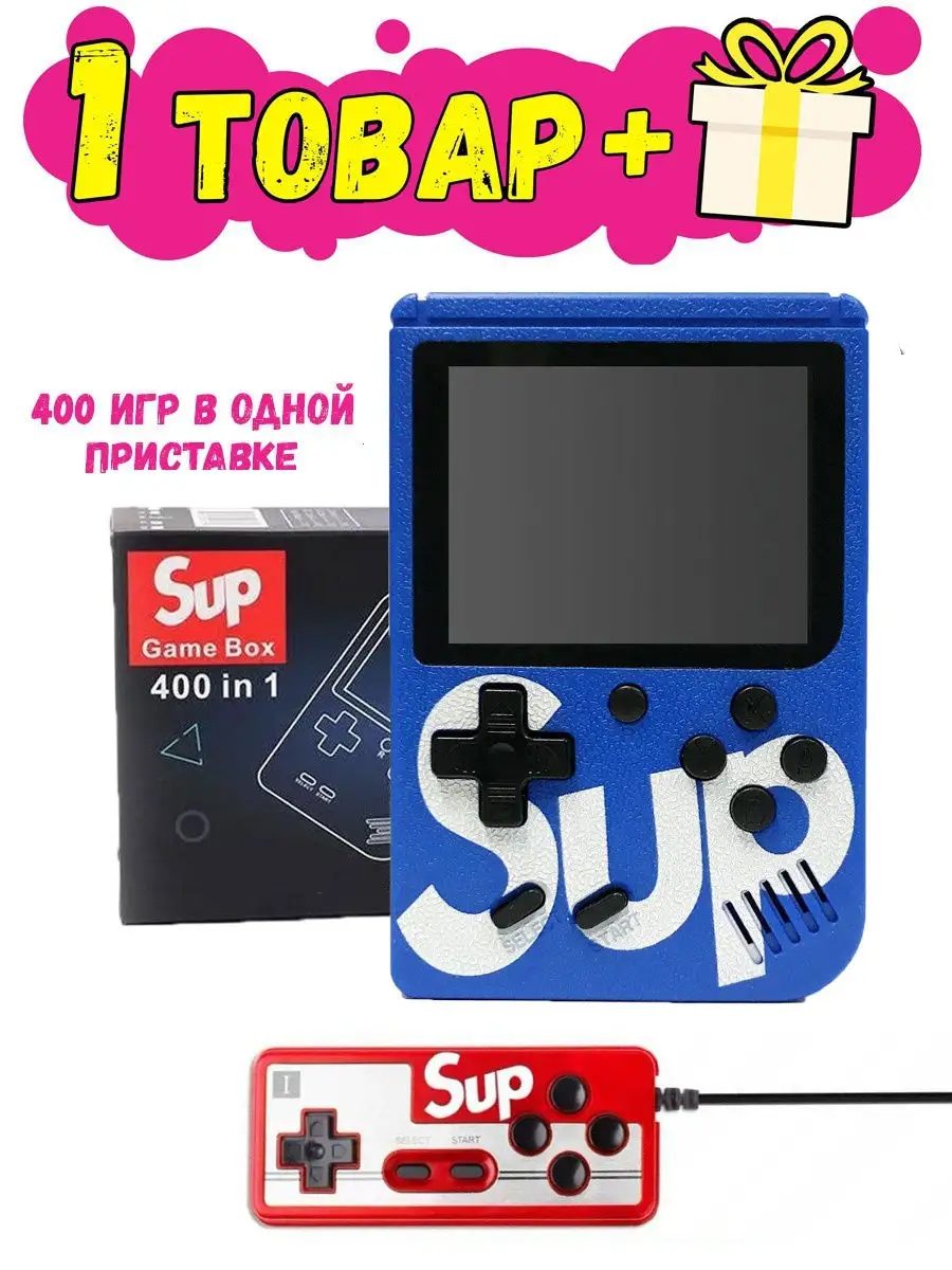 Игровая консоль Dendy SUP Game Box 400 игр c джойстиком/Портативная  приставка/400в1/Dendy 1Товар+Подарок 15579915 купить в интернет-магазине  Wildberries