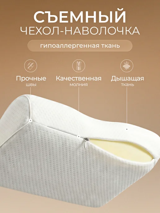 Startvita Ортопедическая подушка для сна с эффектом памяти в чехле, белый, фото 5