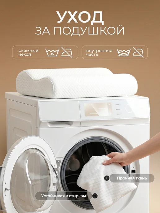 Startvita Ортопедическая подушка для сна с эффектом памяти в чехле, белый, фото 6