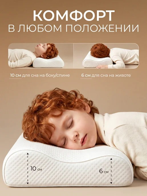 Startvita Ортопедическая подушка для сна с эффектом памяти в чехле, белый, фото 8