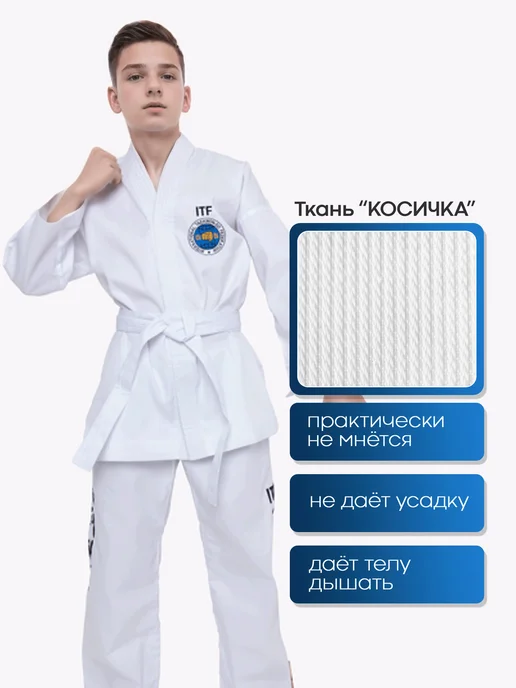TENGO Кимоно для тхэквондо ITF "Ультра", белый, фото 2