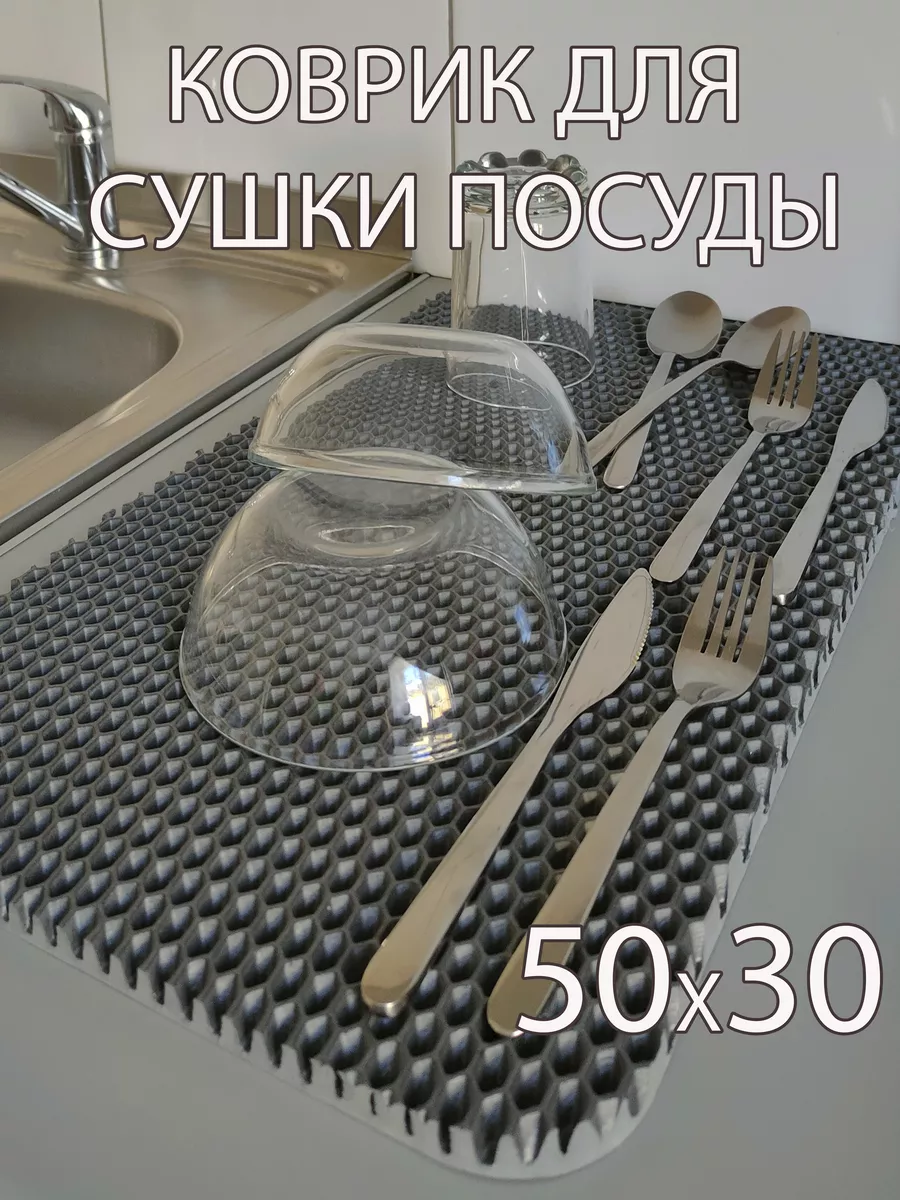 Коврик для сушки посуды с подставкой, 40х50 см, микрофибра/пластик, серый, Keeping