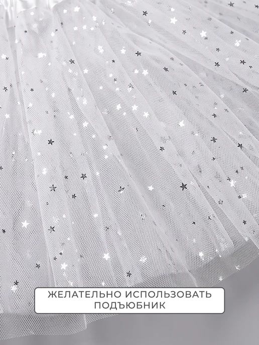 ФЕСТА Карнавальный костюм Фея Бабочка с крыльями, белый, фото 3