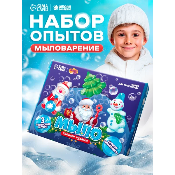 Мыло своими руками "Исполнения желаний"