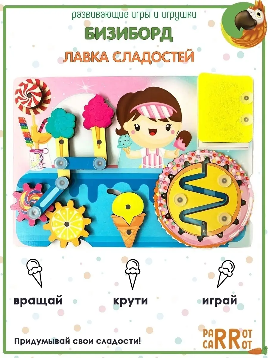 Игровая панель 