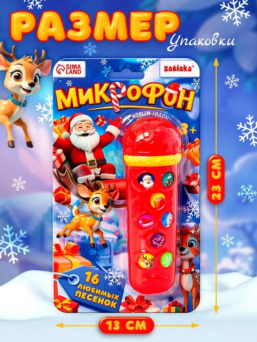 ZABIAKA Музыкальная игрушка Новогодний микрофон с песнями, вариант, фото 3