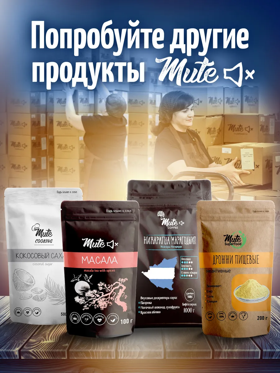 Мука из зеленых бананов, 300 г. MUTE COOKING 15587166 купить за 437 ₽ в  интернет-магазине Wildberries