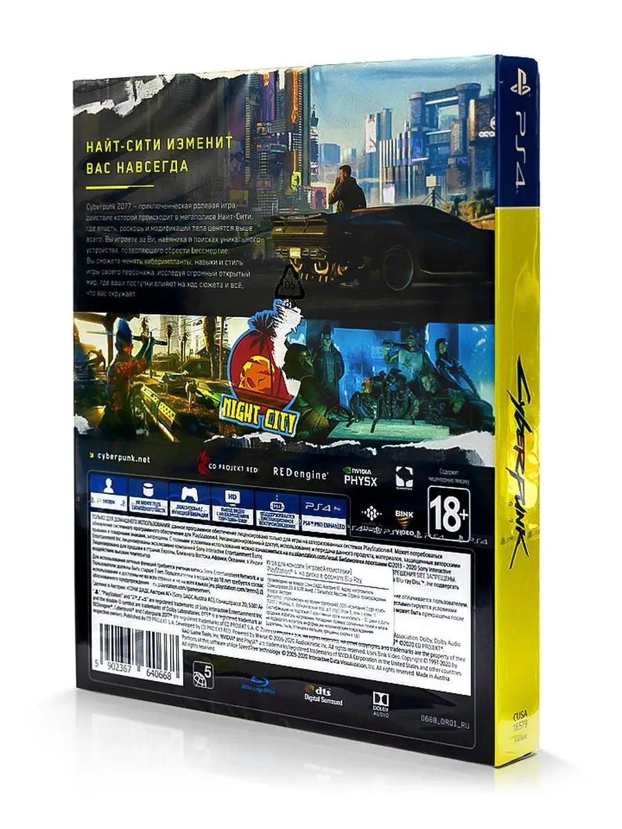 Игра PS4 Cyberpunk 2077 CDP 15588087 купить за 2 565 ₽ в интернет-магазине  Wildberries