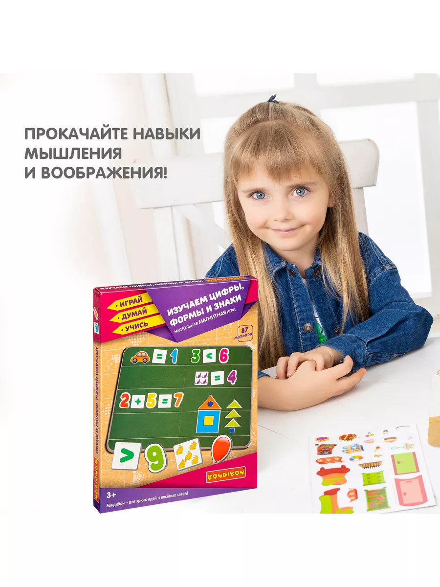 Магнитная игра Изучаем цифры формы знаки BONDIBON 15588427 купить за 790 ₽  в интернет-магазине Wildberries