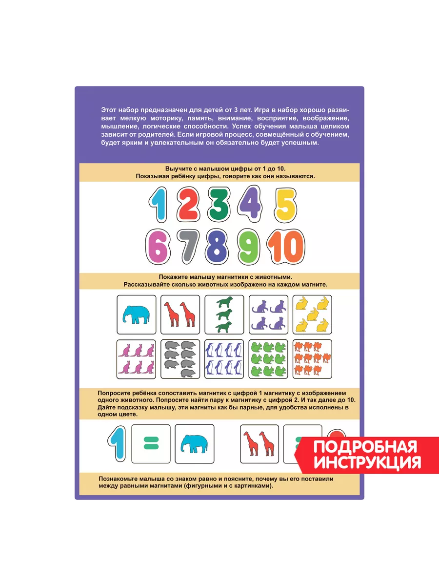 Магнитная игра Изучаем цифры формы знаки BONDIBON 15588427 купить за 790 ₽  в интернет-магазине Wildberries