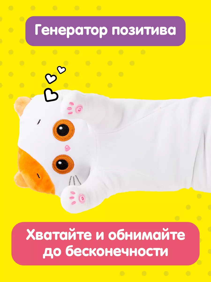 Игрушка дорожная подушка Буди Баса Кот Басик / Ли-Ли, 60 см BUDI BASA  15588810 купить за 988 ₽ в интернет-магазине Wildberries