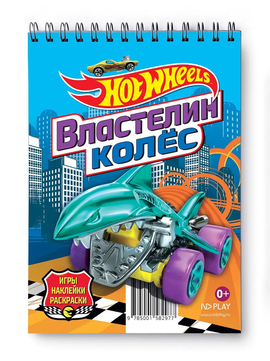 раскраски Hot Wheels раскраска