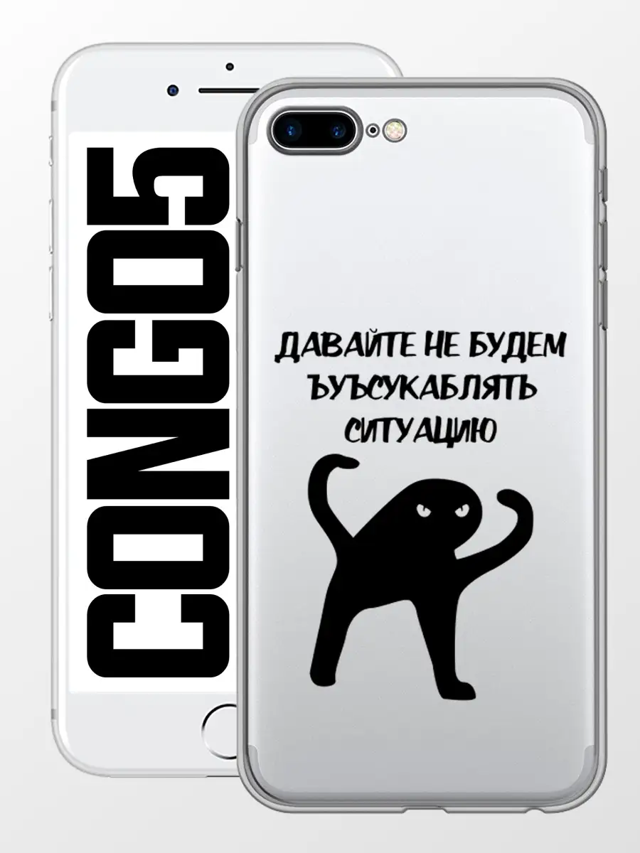 Чехол на 8 плюс/чехол на iphone 7 плюс CONGO5 PRINT 15590893 купить за 257  ₽ в интернет-магазине Wildberries