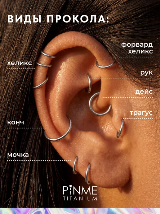 PINME titanium Кольцо кликер для пирсинга, титан, фото 3