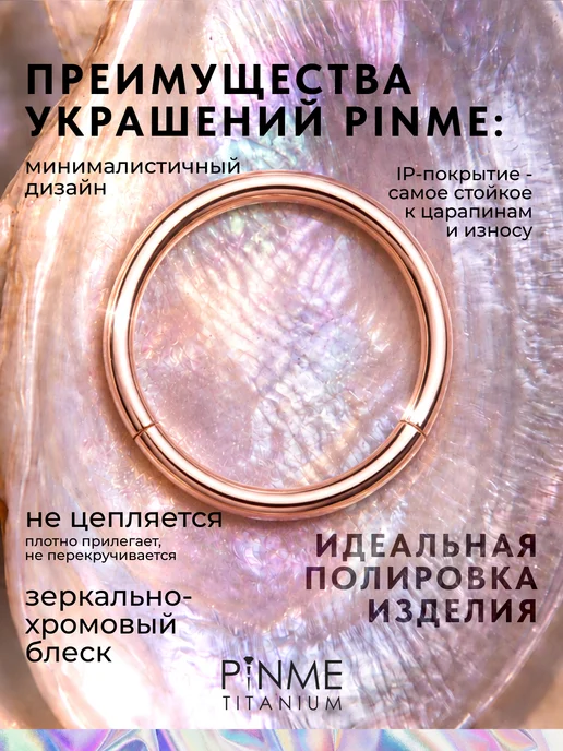 PINME titanium Пирсинг кольцо универсальное, титан, фото 2