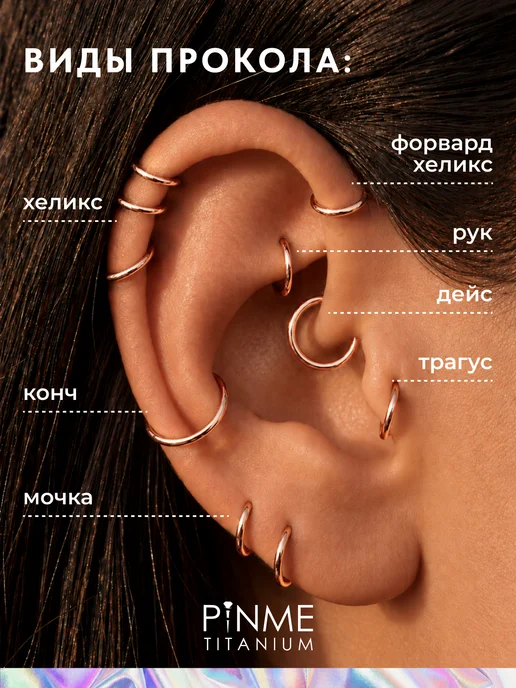 PINME titanium Пирсинг кольцо универсальное, титан, фото 4