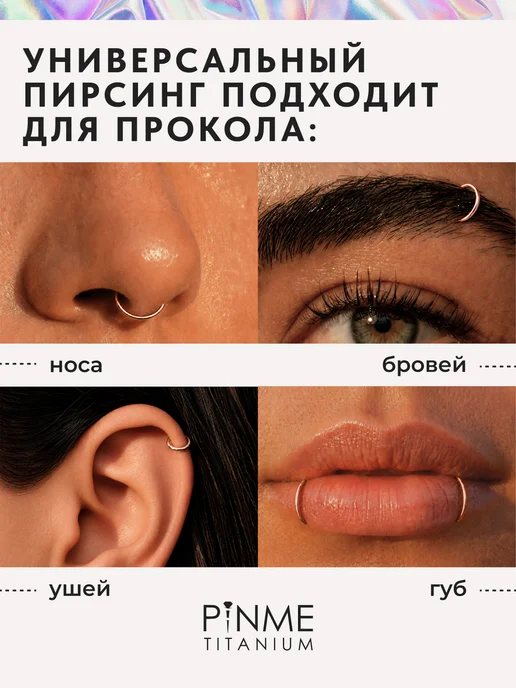 PINME titanium Пирсинг кольцо универсальное, титан, фото 5