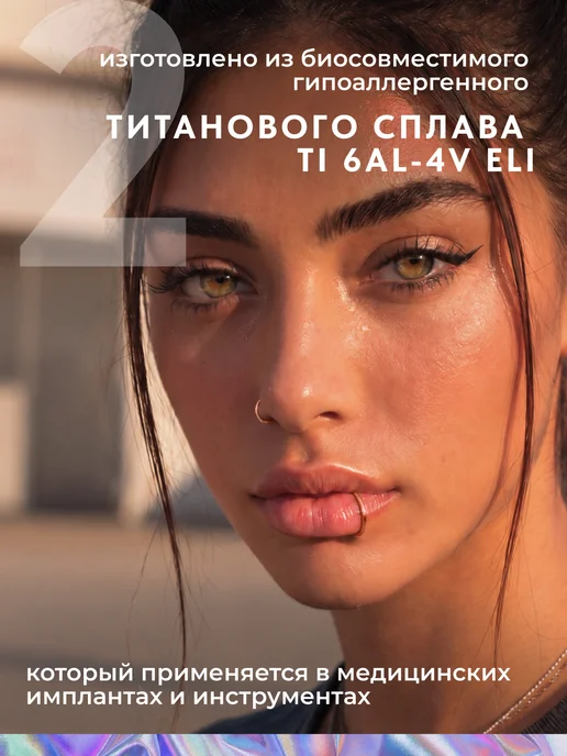 PINME titanium Пирсинг кольцо универсальное, титан, фото 7