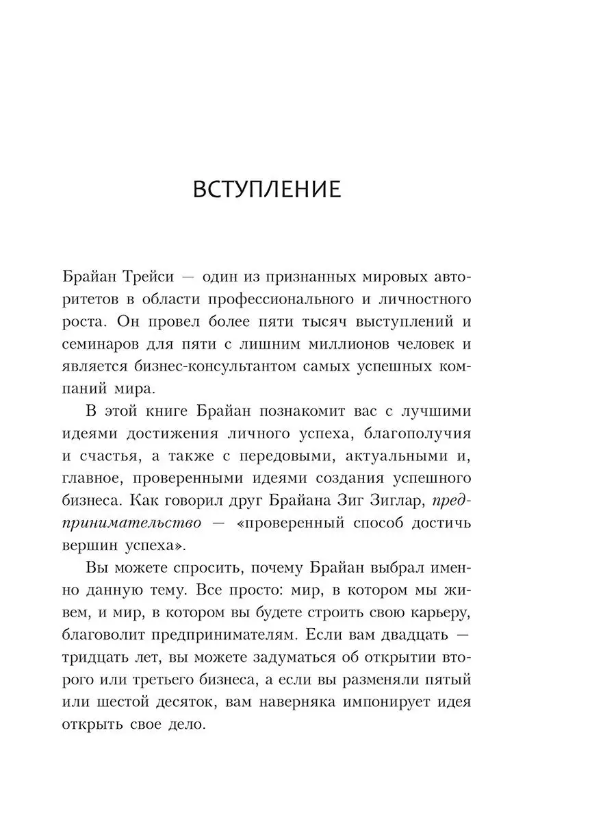 Стартапы: как создать и развить свой бизнес Попурри 15592917 купить за 617  ₽ в интернет-магазине Wildberries