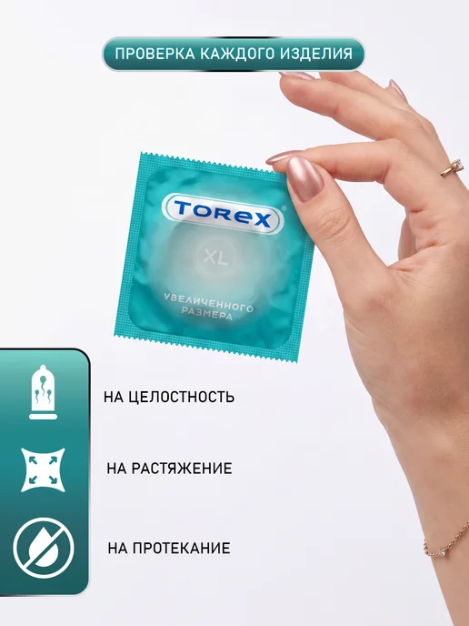 TOREX Презервативы xxl увеличенного размера 12 шт, 12 шт, фото 4
