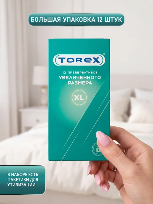 TOREX Презервативы xxl увеличенного размера 12 шт, 12 шт, фото 6