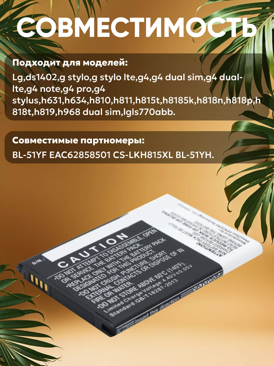 Аккумулятор для телефона LG G4 H818 3000mAh 3.85V CameronSino 15593046  купить за 1 013 ₽ в интернет-магазине Wildberries