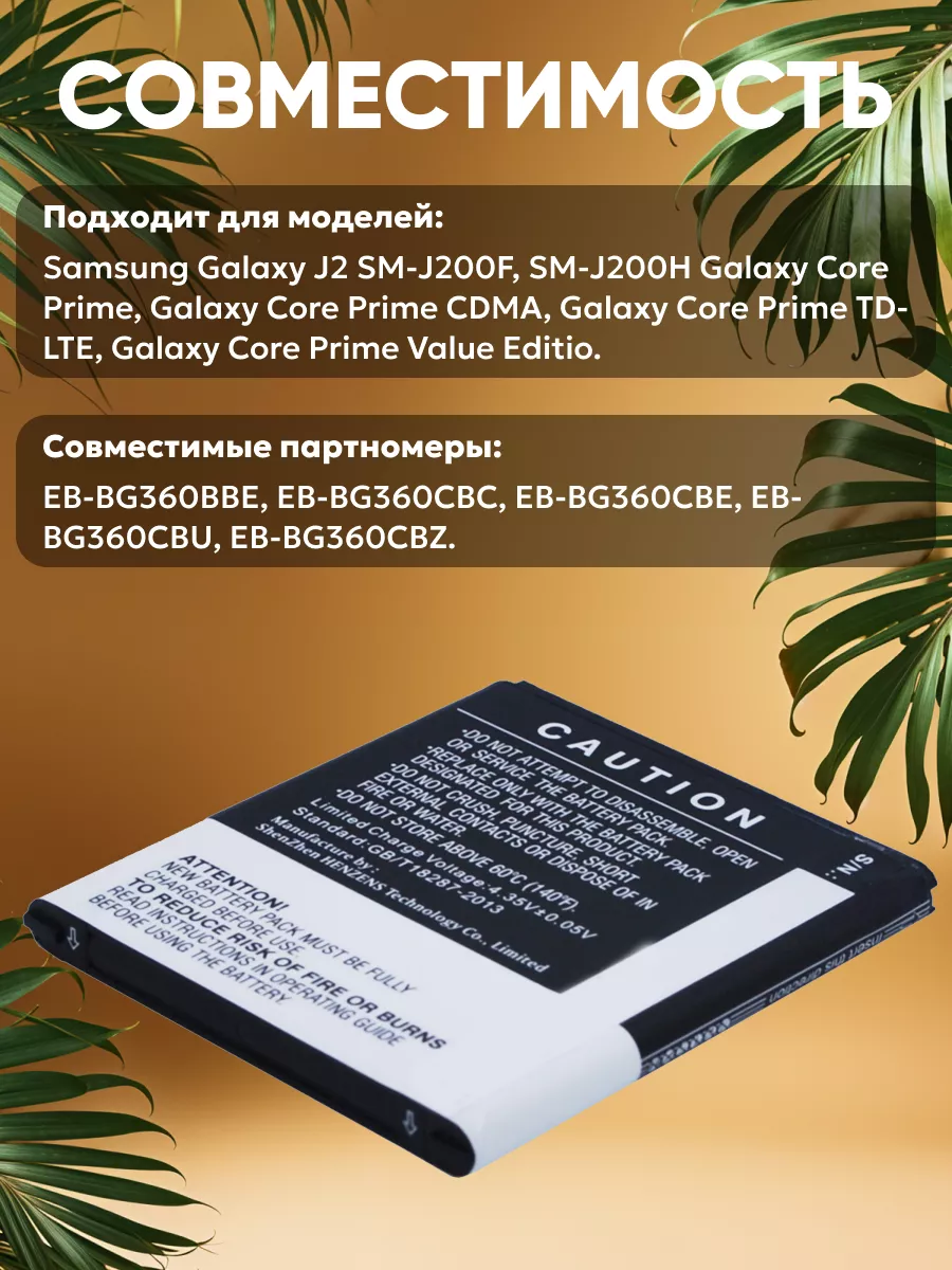 Аккумулятор для телефона Samsung Galaxy 2000mAh, 3.8V, 7.4Wh CameronSino  15593062 купить за 823 ₽ в интернет-магазине Wildberries