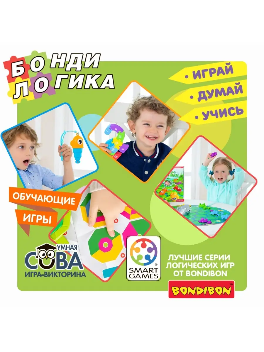 Магнитная игра Хомяки сумотори BONDIBON 15594061 купить в интернет-магазине  Wildberries