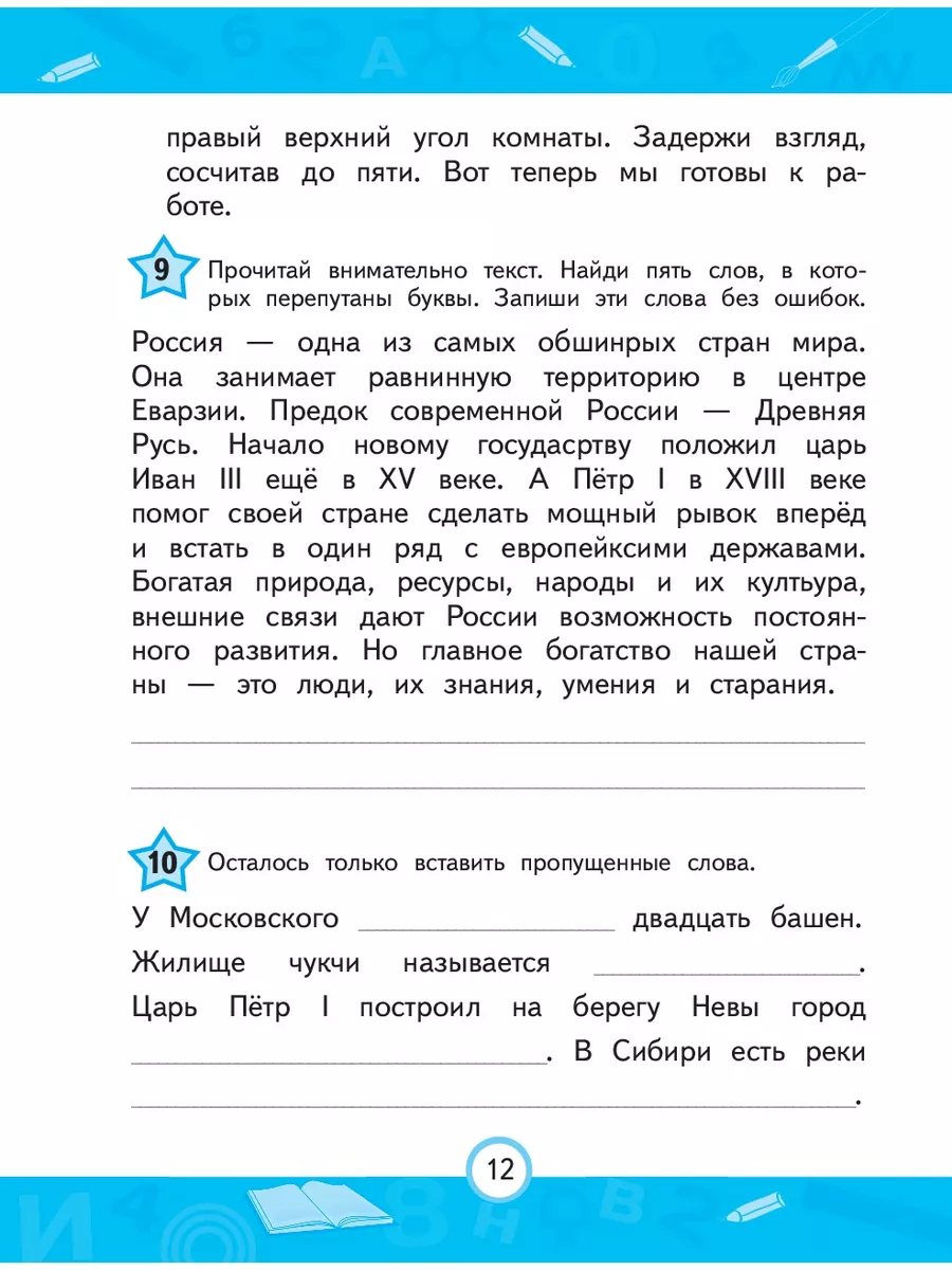 Поиск лекарственных препаратов по алфавиту