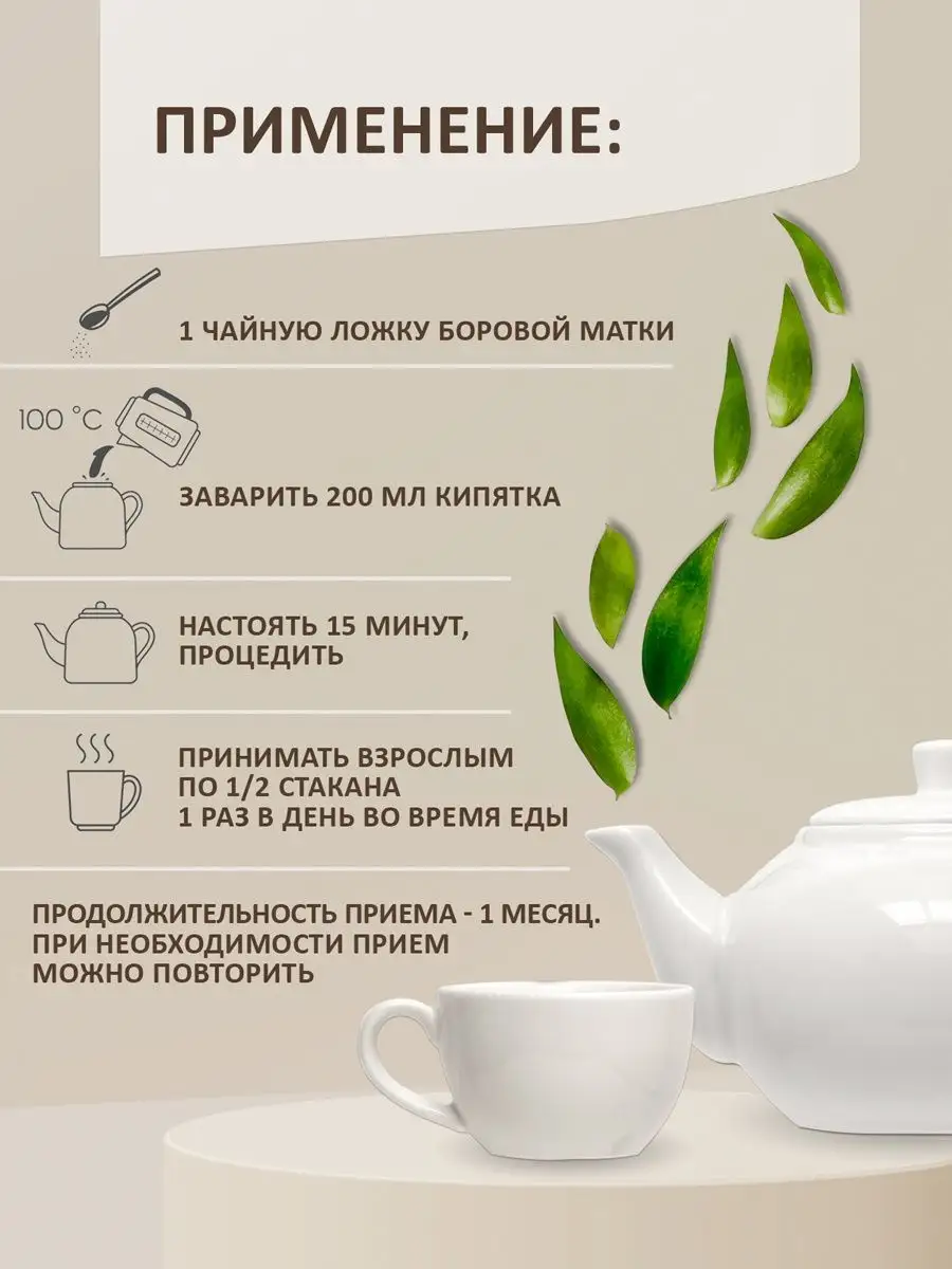 Боровая матка трава 30гр. Herbes 15594553 купить в интернет-магазине  Wildberries