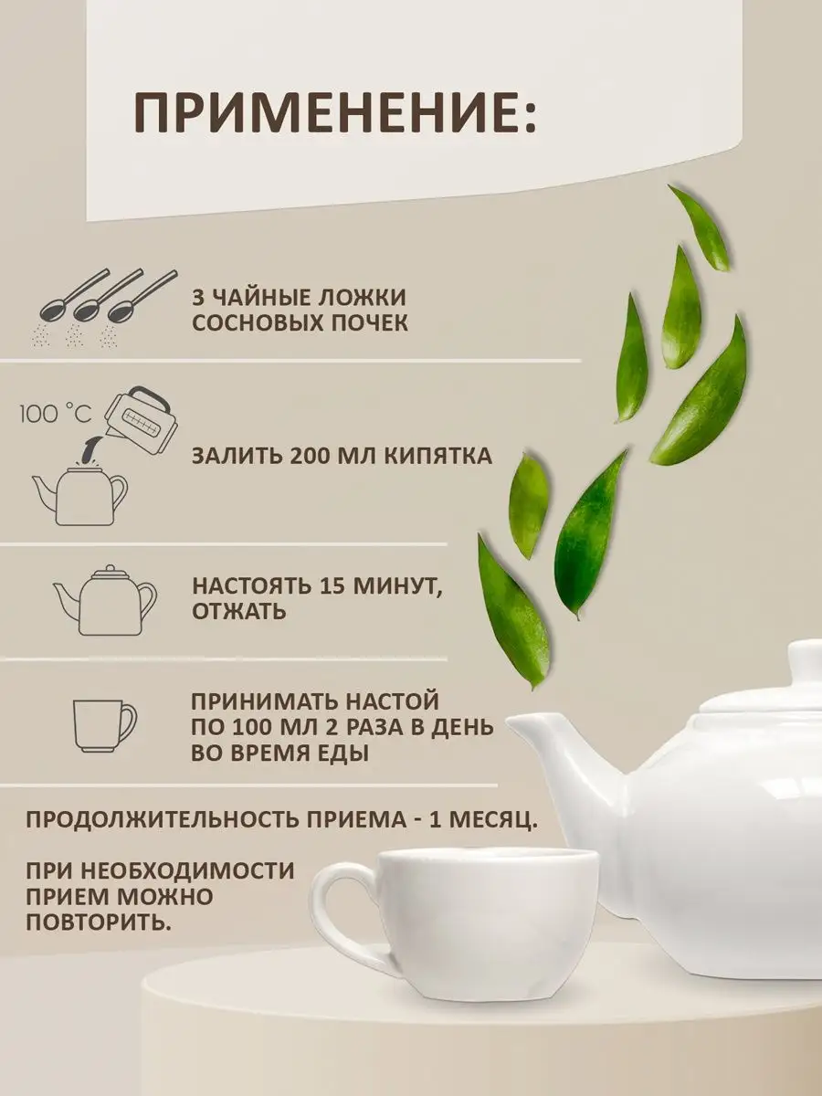 Сосновые почки россыпь 50г Herbes 15594558 купить в интернет-магазине  Wildberries