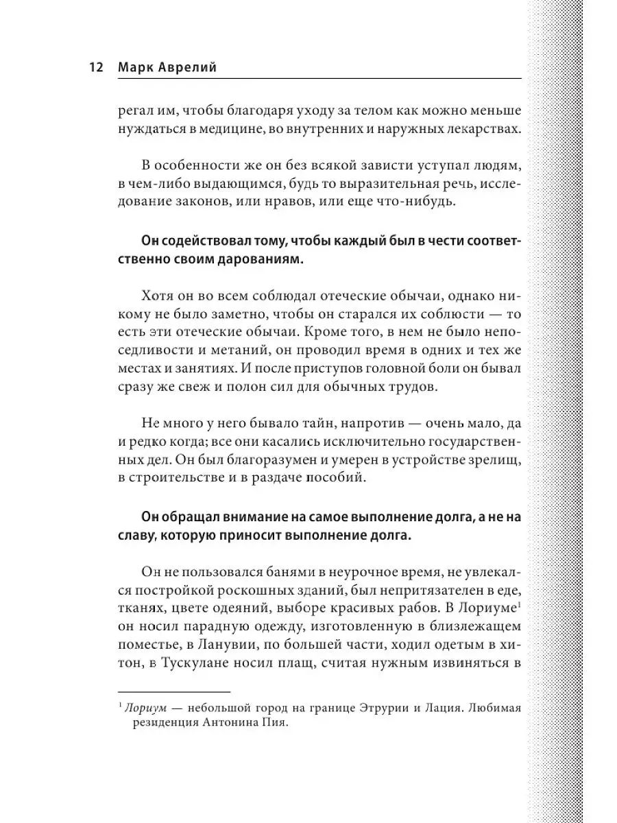 Наедине с собой. Максимы Эксмо 15594722 купить за 190 ₽ в интернет-магазине  Wildberries