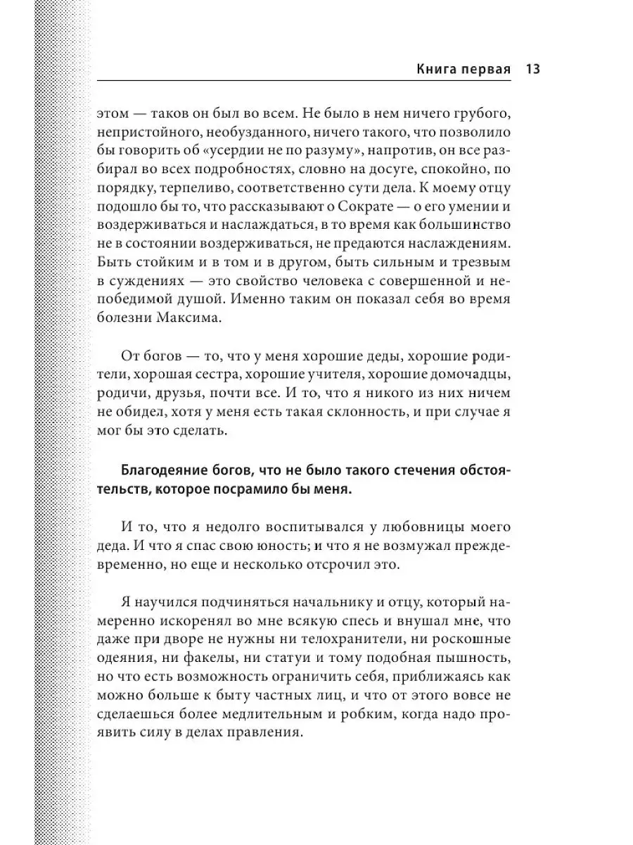 Наедине с собой. Максимы Эксмо 15594722 купить за 145 ₽ в интернет-магазине  Wildberries