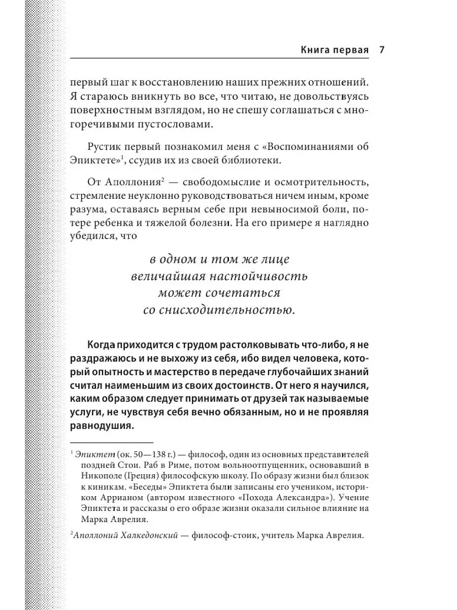 Наедине с собой. Максимы Эксмо 15594722 купить за 145 ₽ в интернет-магазине  Wildberries