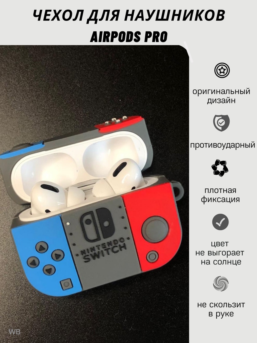 Чехол для AirPods Pro 