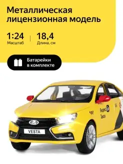 Машинка металлическая Такси LADA VESTA 1 24 Озвучено Алисой Яндекс Go 15594836 купить за 1 425 ₽ в интернет‑магазине Wildberries
